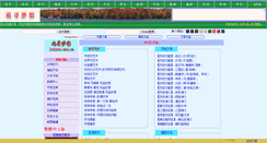 Desktop Screenshot of luckynet.uzai.ca